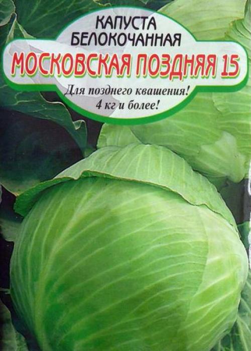 Лучшие сорта капусты 2019. Лучшие поздние сорта капусты для длительного хранения