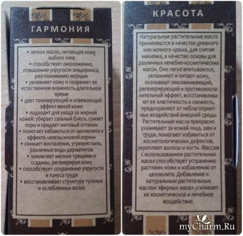 Виноград из косточки botanika. Botanika / Натуральное жирное масло Виноград из косточек Масло виноградных косточек - мой помощник в косметическом уходе