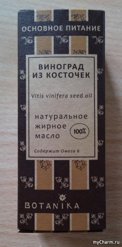 Виноград из косточки botanika. Botanika / Натуральное жирное масло Виноград из косточек Масло виноградных косточек - мой помощник в косметическом уходе