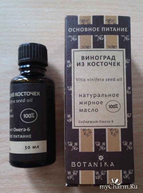 Виноград из косточки botanika. Botanika / Натуральное жирное масло Виноград из косточек Масло виноградных косточек - мой помощник в косметическом уходе