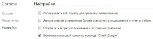 Ok google, как правильно посадить. Как пользоваться OK, Google? Разбираемся вместе.