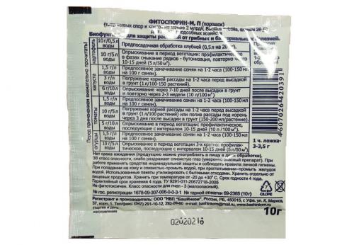 Обработка почвы фитоспорином осенью. Фитоспорин: как применять и для чего