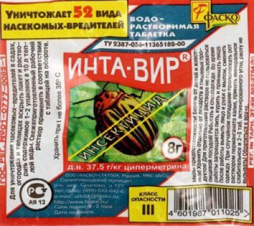 Чем обработать смородину от тли. Препараты