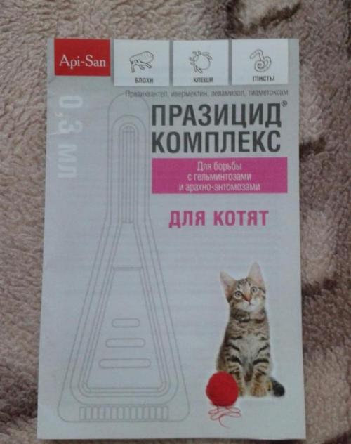 Капли от блох для кошек инструкция по применению. С какого возраста используют капли от блох 06 Капли от блох для кошек инструкция по применению. С какого возраста используют капли от блох 06