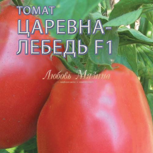 Томат Малиновое чудо. Бесспорный фаворит среди розовоплодных томатов — Малиновое чудо: описание сорта и его основные характеристики 05