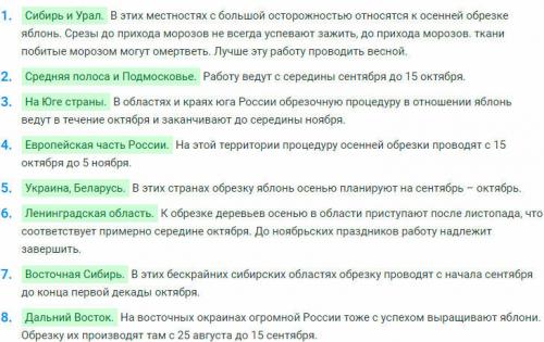 Обрезка яблони для начинающих. Обрезка яблонь осенью для начинающих в картинках