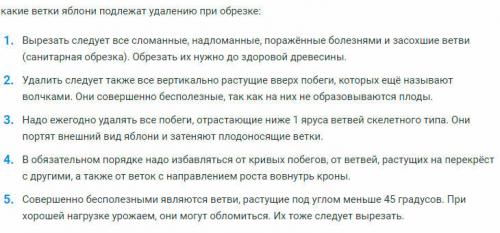 Обрезка яблони для начинающих. Обрезка яблонь осенью для начинающих в картинках