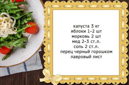 Рецепт квашеной капусты с яблоками. Медовая квашеная капуста с яблоками