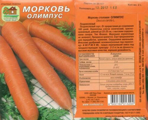 Морковь уборка урожая и хранение на зиму. Когда собирать урожай моркови 05 Морковь уборка урожая и хранение на зиму. Когда собирать урожай моркови 05