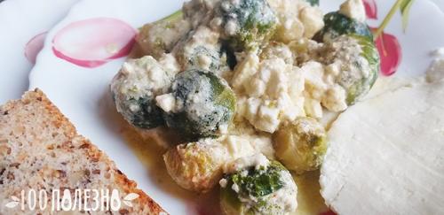 Как есть брюссельскую капусту. Что приготовить из брюссельской капусты вкусно и просто – проверенные рецепты на сковороде, в духовке и мультиварке