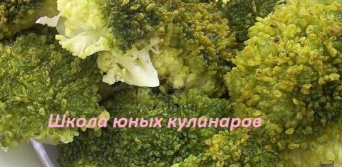 Соус для брокколи на пару. Как приготовить брокколи на пару?