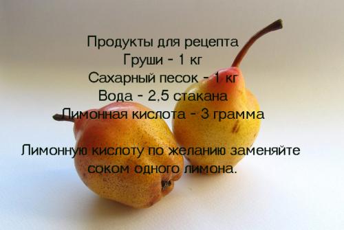 Груши вяленые в домашних условиях. Сладкая вяленая груша на зиму 02