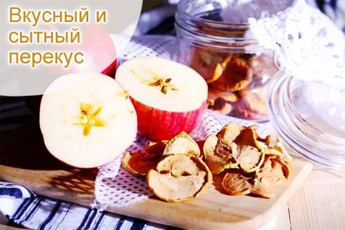 Сушеные яблоки, как называются. Яблоки сушёные