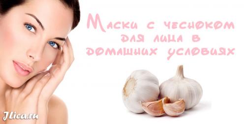 Вареный чеснок польза и вред. Чеснок: химический состав и пищевая ценность 09