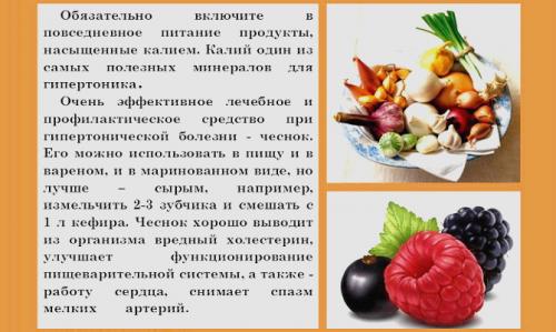 Кефир с чесноком от давления. Артериальная гипертония: лечение народными средствами