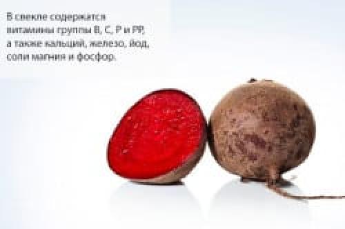 Лечение рака свекольным соком. Полезные свойства свеклы