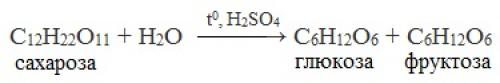 Сахарозу подвергните гидролизу. Схема реакции гидролиза сахарозы. Гидролиз сахарозы уравнение реакции. Гидролиз сахарозы формула. Гидролиз сахарозы реакция.