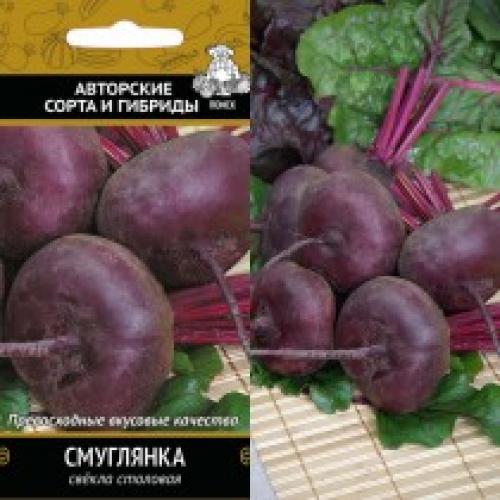 Какие сорта свеклы считаются самыми вкусными для приготовления салатов. Лучшие сорта свёклы от Агрохолдинга «Поиск»