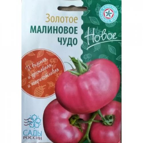 Купить семена Помидоры Малиновое чудо Новое. Томат Малиновое чудо Новое (Сады России)