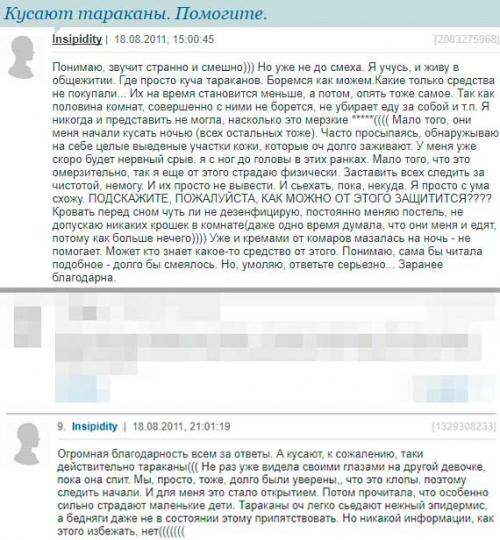 Больно ли кусаются тараканы. Кусаются ли тараканы и как выглядит укус?