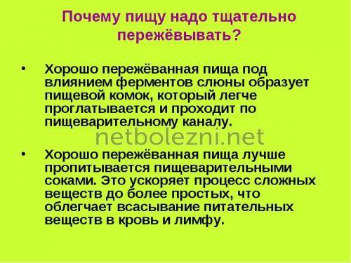 Диета при гастрите желудка. Основные принципы диеты 02 Диета при гастрите желудка. Основные принципы диеты 02