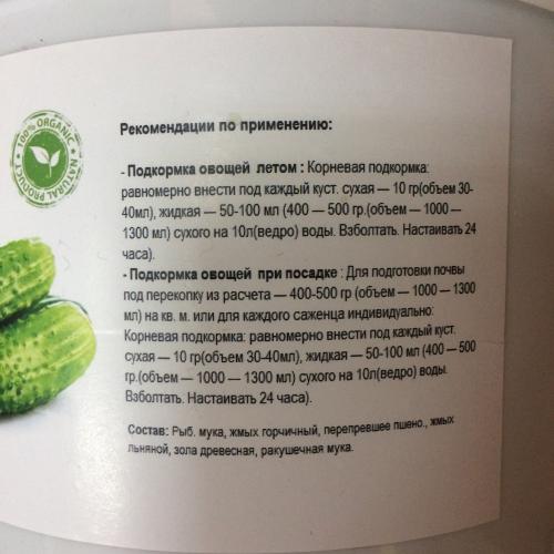 Как подобрать оптимальную дозировку рыбной муки для огурцов. Природное земледелие. Сад, огород, дача.