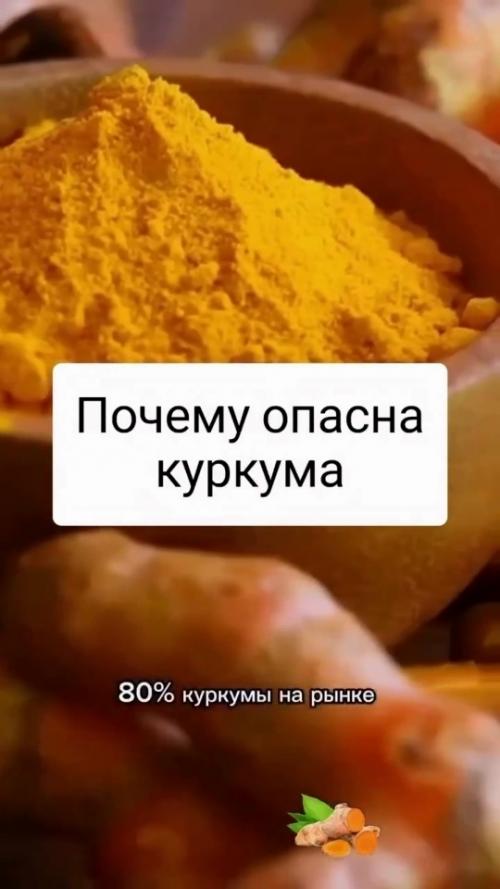 Куркума - это гораздо больше, чем просто специя, придающая плову яркий оттенок. 01