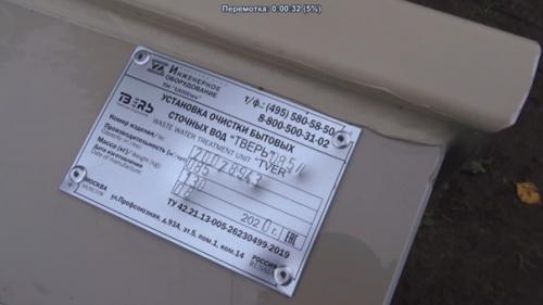 В качестве септика для своего дома выбрал Тверь 0, 85. 01