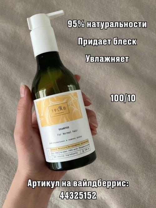 Теперь для меня существует только один шампунь. 02