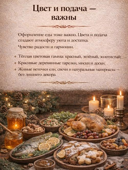 Праздничный стол в год огненной красной лошади. 06 Праздничный стол в год огненной красной лошади. 06